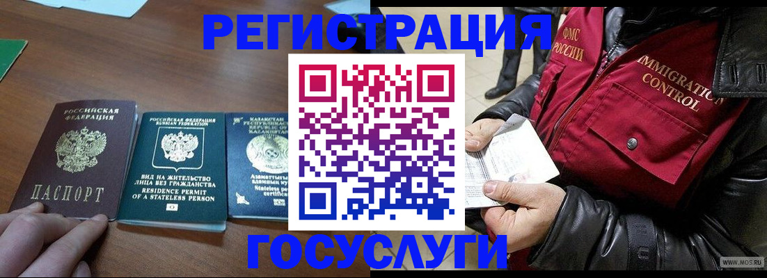 прописка законно в Тыве